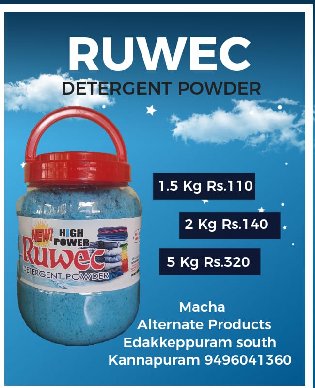 Detergent Powder